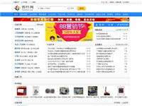B2B网站排名