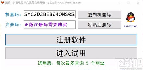 水淼网站关键词排名查询器下载 网站关键词排名查询工具 v1.6.6.0 官方版