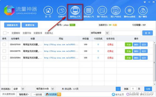 网站优化快速排名软件大全,用不用随你不做建议