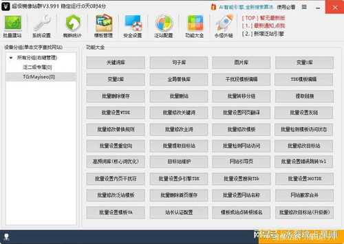 多语言站群系统 企业全球化建站必备工具