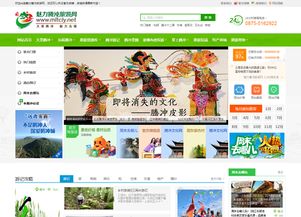 2017年旅游网站排名榜