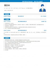 sem简历模板列表 含个人简历范文 简历本