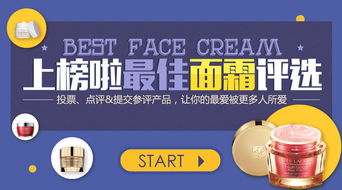 上榜啦2016最佳面霜排行出炉,护肤才是王道