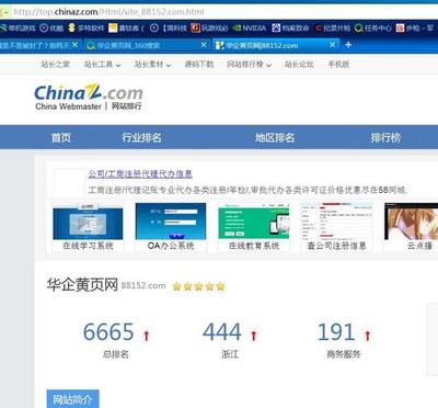 华企黄页网是不是被封了?前两天登陆不了,今天连搜索都搜不到这个网站了~_360问答