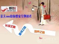 网站排名优化|如何选择友情链接 4月9[供应]_广告、展览器材_世界工厂网中国产品信息库
