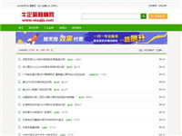 B2B网站排名