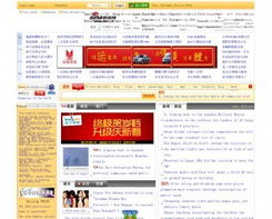 全球最大20家网站排名中国5家网站上榜
