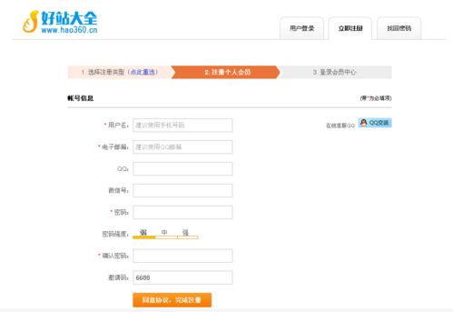 手把手教你把网站排名做到