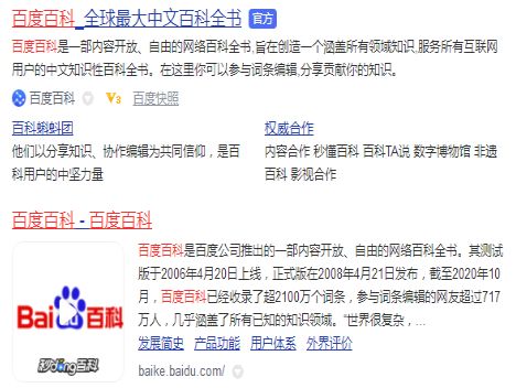 企业为什么要建立企业百科