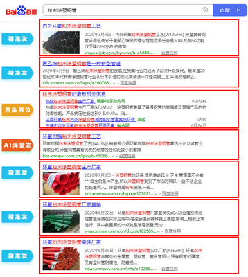 网站优化无排名不收费