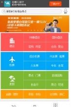去哪儿手机版touch.qunar.com 网站排行榜