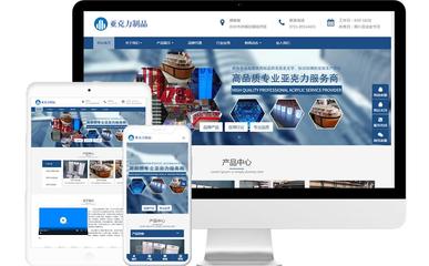 企业做了电脑网站后,再做手机网站的6大优点