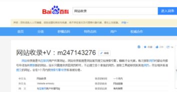 如何提高网站排名