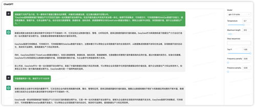 chatgpt 在b2b产品营销场景下的落地实践
