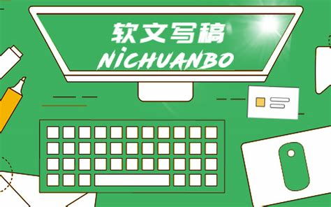 发稿