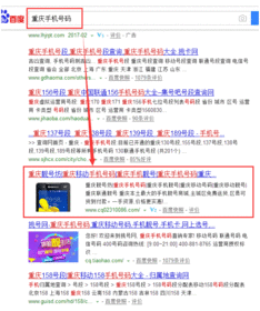 重庆网站排名优化服务 提升关键词排名,助力业务增长